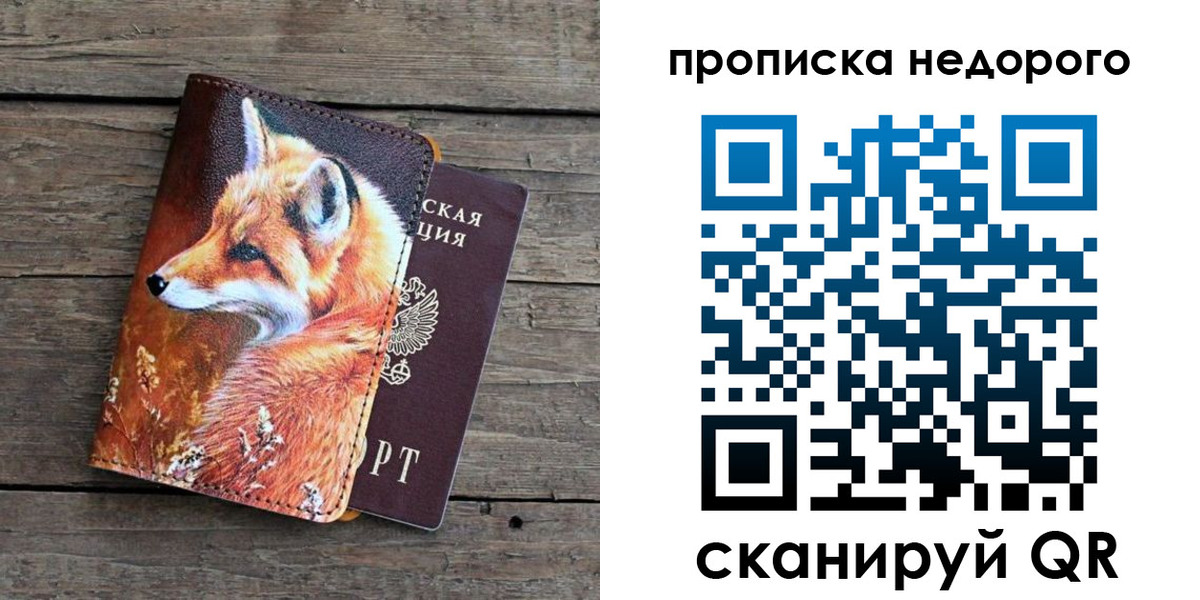 найти адрес прописки в Сорочинске