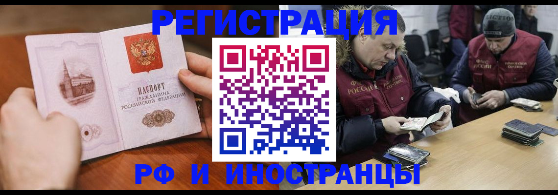 временная регистрация для всех в Сорочинске