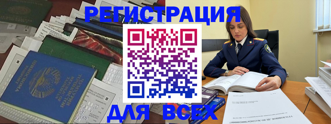 временная регистрация госуслуги в Сорочинске