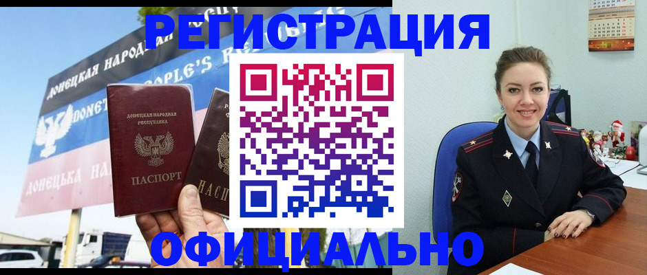 временная регистрация купить в Сорочинске