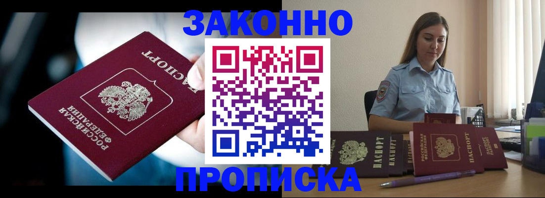 временная регистрация надежно в Сорочинске