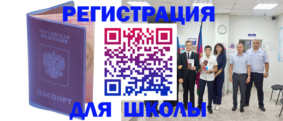 временная регистрация гарантия в Сорочинске