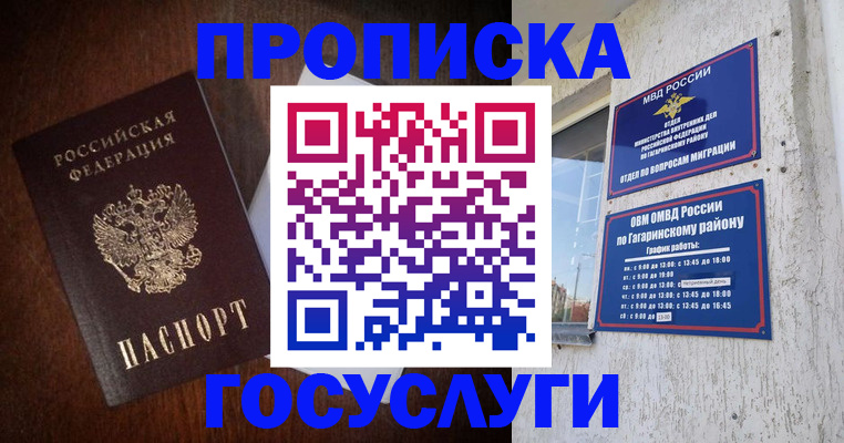 пропишу в квартире в Сорочинске