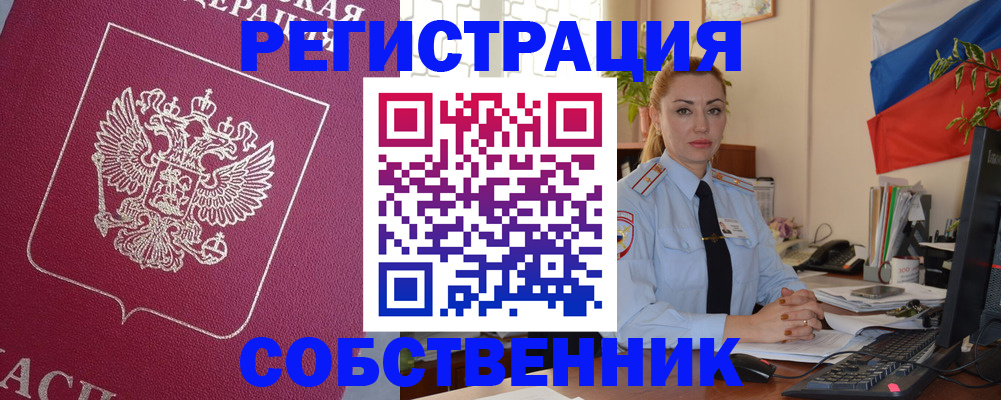 временная регистрация в Сорочинске