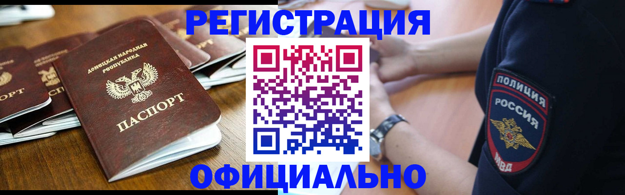 прописка паспорт в Сорочинске